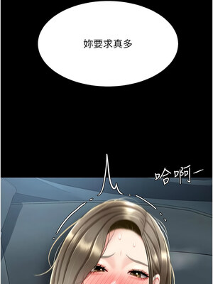 復仇母女丼 100-101話_100_07_rpow