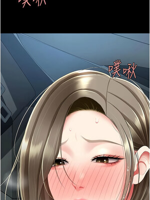 復仇母女丼 100-101話_100_08_tgxs