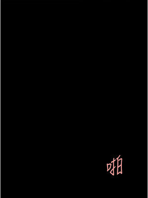 復仇母女丼 100-101話_100_12_borc