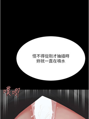 復仇母女丼 100-101話_100_16_tpng