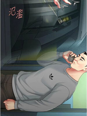 復仇母女丼 100-101話_100_19_dooe