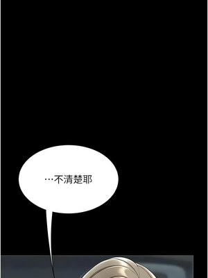 復仇母女丼 100-101話_101_01_mdme