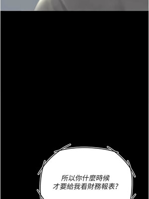 復仇母女丼 100-101話_101_04_kalt