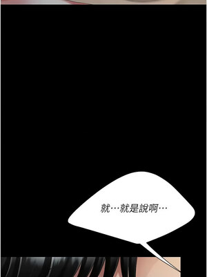 復仇母女丼 100-101話_101_08_xynf