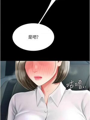 復仇母女丼 100-101話_101_10_djgu