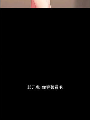 復仇母女丼 100-101話_101_14_ffka