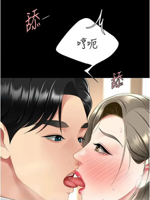 復仇母女丼 100-101話_101_17_kakg