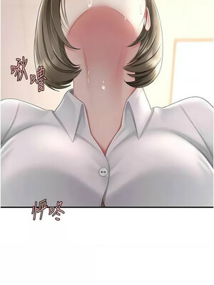 復仇母女丼 100-101話_101_21_otgx