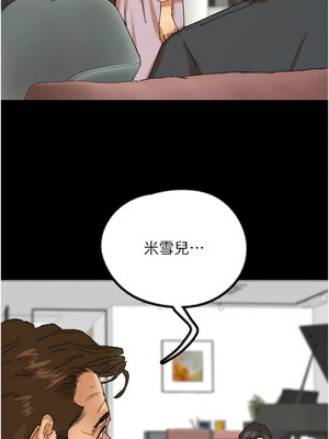 養父的女兒們 79-80話_79_03_eblb