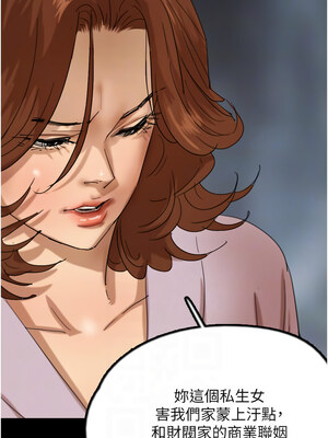 養父的女兒們 79-80話_79_05_luer