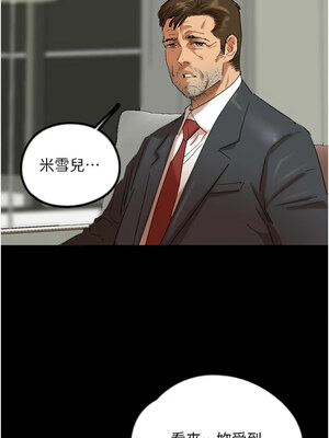 養父的女兒們 79-80話_79_06_veuq