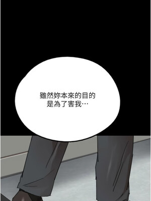 養父的女兒們 79-80話_79_07_ullb