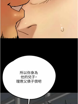 養父的女兒們 79-80話_80_01_rrus