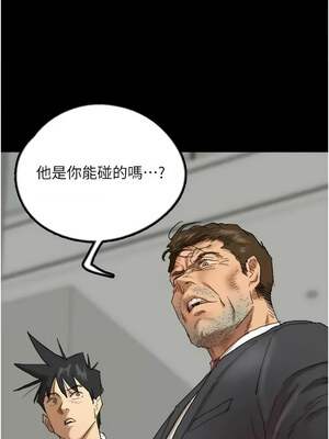 養父的女兒們 79-80話_80_02_uekw