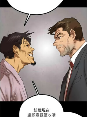 養父的女兒們 79-80話_80_03_albb