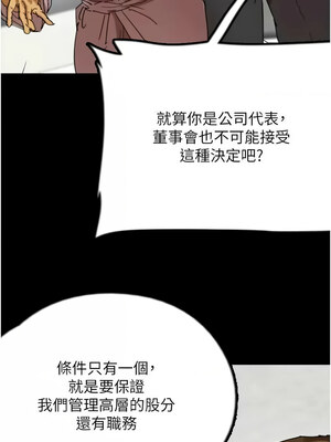 養父的女兒們 79-80話_80_04_jarh