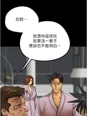 養父的女兒們 79-80話_80_05_ohah