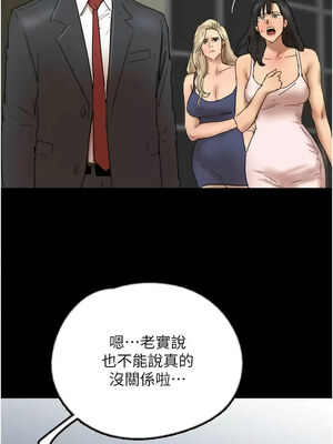 養父的女兒們 79-80話_80_06_crcw