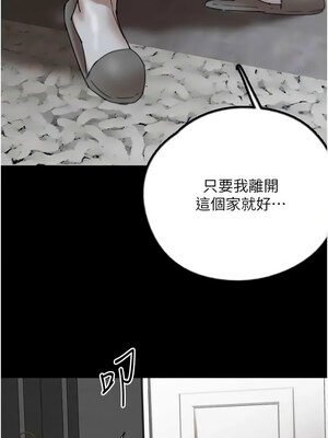 養父的女兒們 79-80話_80_09_kuvl