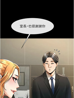 炸裂吧!巨棒 75-76話_75_04_pihb