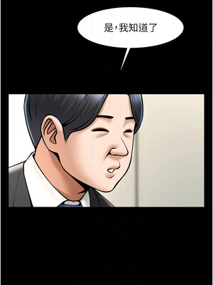 炸裂吧!巨棒 75-76話_75_05_shjl