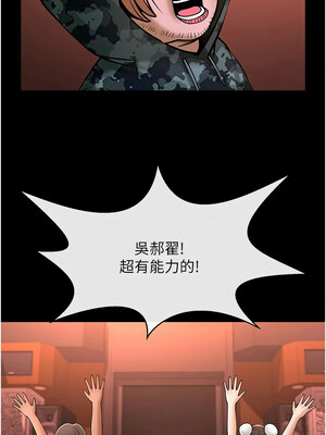 炸裂吧!巨棒 75-76話_75_06_clwm