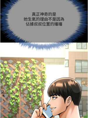 炸裂吧!巨棒 75-76話_75_08_xdbb