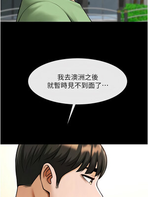 炸裂吧!巨棒 75-76話_75_10_bapv