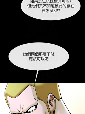 炸裂吧!巨棒 75-76話_75_11_miuu