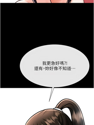 炸裂吧!巨棒 75-76話_75_13_ygsn