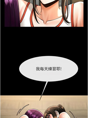 炸裂吧!巨棒 75-76話_75_15_quvj