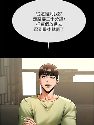 炸裂吧!巨棒 75-76話_75_16_ardx