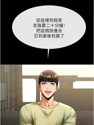 炸裂吧!巨棒 75-76話_76_01_nvct