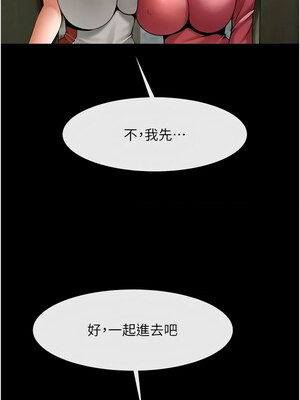 炸裂吧!巨棒 75-76話_76_04_groe