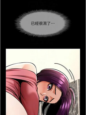 炸裂吧!巨棒 75-76話_76_05_rvgs