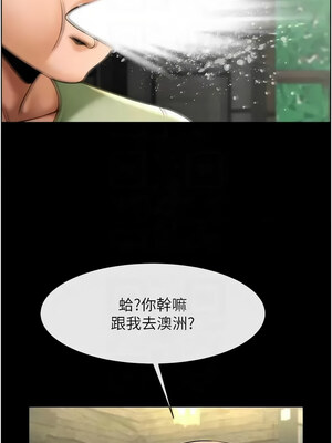 炸裂吧!巨棒 75-76話_76_11_jhbf