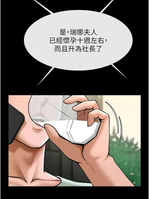 炸裂吧!巨棒 75-76話_76_12_htnv