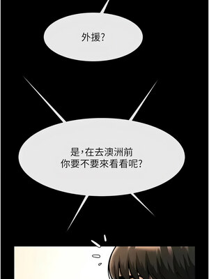 炸裂吧!巨棒 75-76話_76_14_qqvt