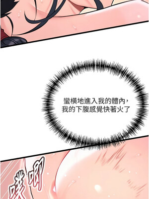 命運：貞潔慾女 35-36話_35_04_amel