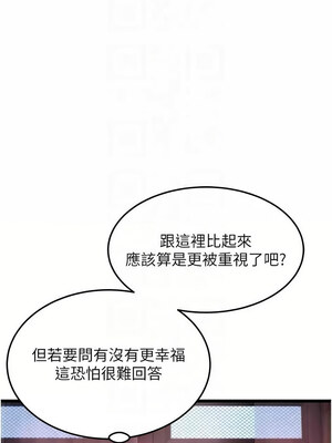 命運：貞潔慾女 35-36話_36_05_usha