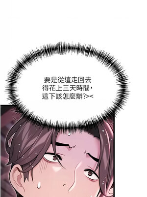 命運：貞潔慾女 35-36話_36_06_pwun