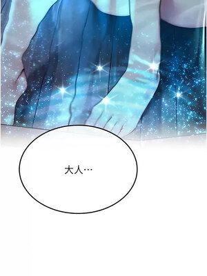 命運：貞潔慾女 35-36話_36_08_ltew