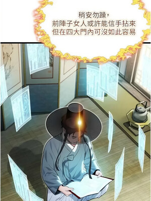 命運：貞潔慾女 35-36話_36_10_ebmq