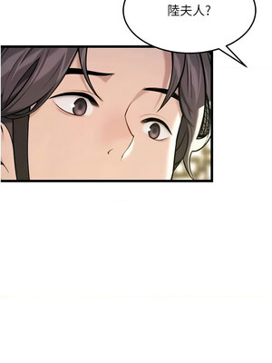 命運：貞潔慾女 35-36話_36_14_ugku