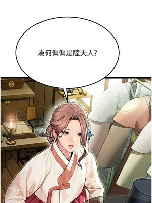 命運：貞潔慾女 35-36話_36_15_lwbv