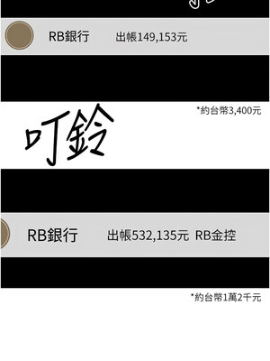 幣轉人生 17-18話_17_02_fwas