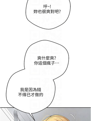 幣轉人生 17-18話_17_05_ppgv