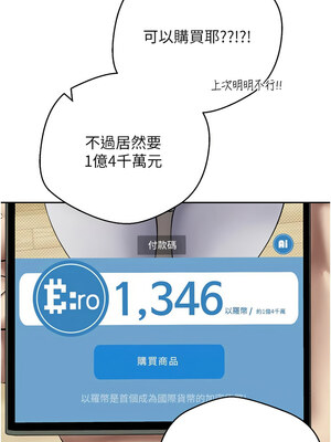 幣轉人生 17-18話_17_08_jjmj