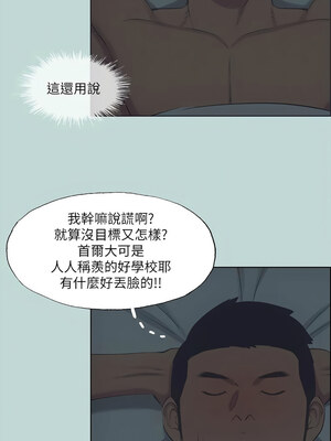 縱夏夜之夢(無碼版) 51-56話_51_06_wigu