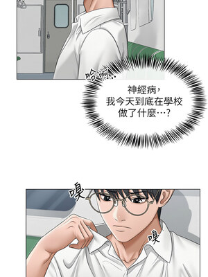 網紅女老師 12-13話_12_02_bbhs